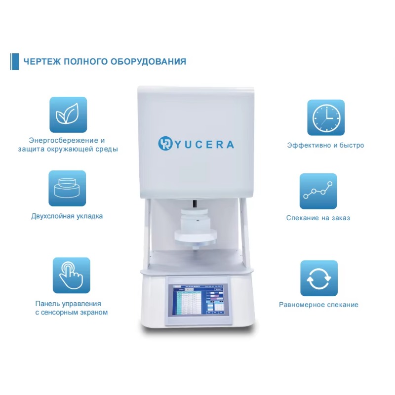 YUCERA Dental Sintering Furnac - đánh giá và giá Dental Zirconia Sintering Furnace